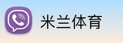 米兰体育 logo